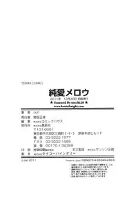 [Jun] Junai Mellow - Pure Love Mellow [English]