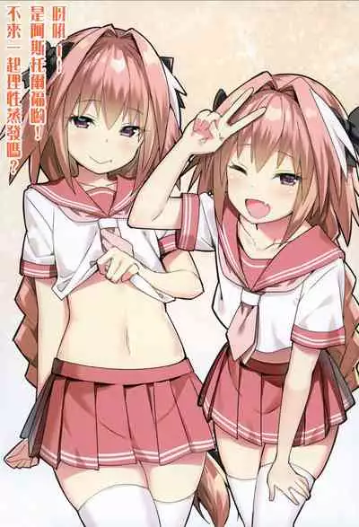 [Candy Club (Sky)] Risei ga Fukitobisou?! (Fate/Grand Order) [Chinese] [517室無事發生] [Digital]