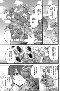 [Yumi Ichirou] Hito no Tsuma Ch. 1-7