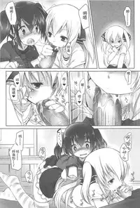 [Fujisaki Hikari] Chanto "Suki"tte Yutte? [Chinese] [najizhimo个人汉化]