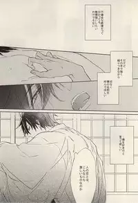 (Senka no Toki Zan) [meco (meco)] Kawaki (Touken Ranbu)