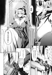 Haiboku Otome Ecstasy SP6