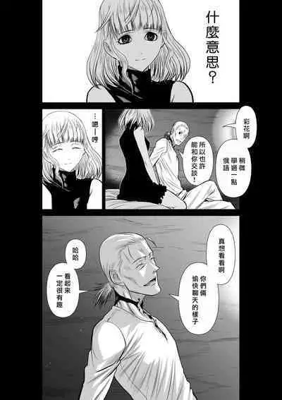 [Tetsu MOMOTA] Chijou Hyakkai R18 Ch66-70 [Chinese] 地上100層 [牛頭人酋長之魂漢化]