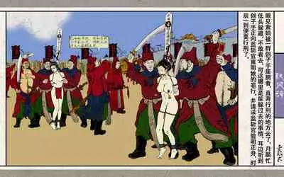 秋风辞【全本】