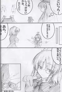 (C67) [Touhou Koi Neta Doukoukai (Various)] Trouble Koumakan (Touhou Project)