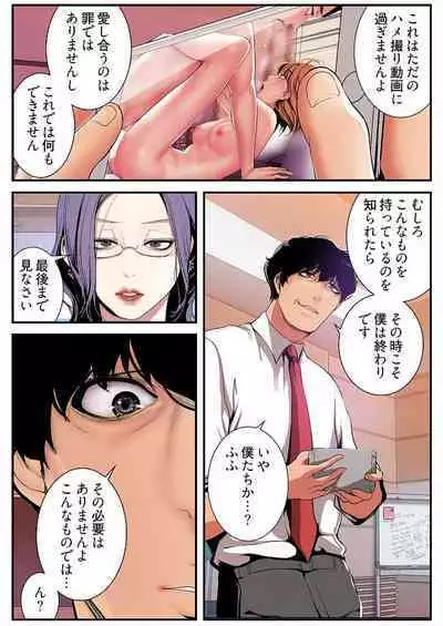 Subarashiki Shinsekai 3