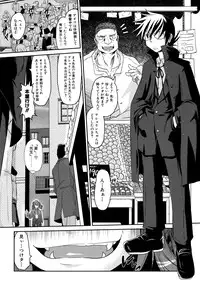 [Takura Mahiro] Takuramakan Doubutsuen - Taklamakan Zoo