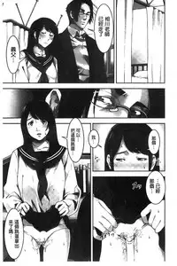 [Kage Oi] Oshioki no Jikan | 接受懲罰的時間 [Chinese]