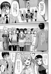 (C86) [PRETTY☆MAIDS (Itou Hiromine)] Kotorichan☆Darkside (Love Live!)