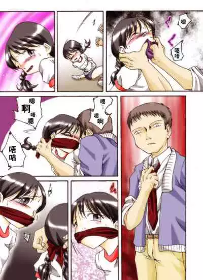 Seri-chan to Sensei ALL