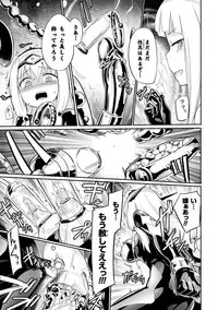 [Homura Subaru] Draculina Carmilla Ch. 1 [Digital]