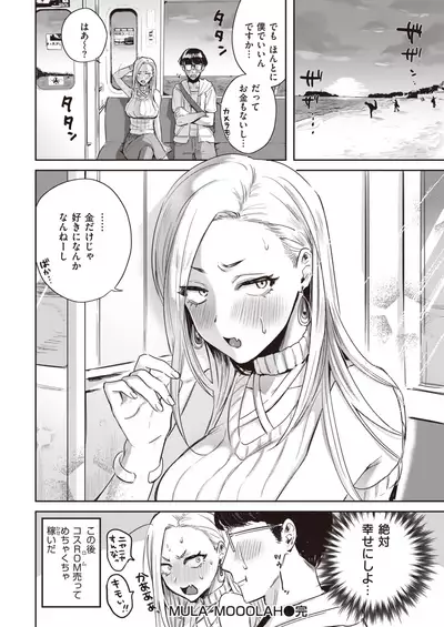 COMIC Kairakuten 2020-09