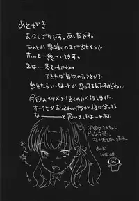 (C88) [Lagarto (Aida Mai)] Kaiwatari no Niehime