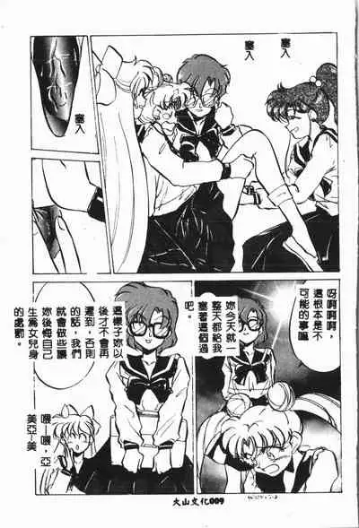 -Moon Angel Festival