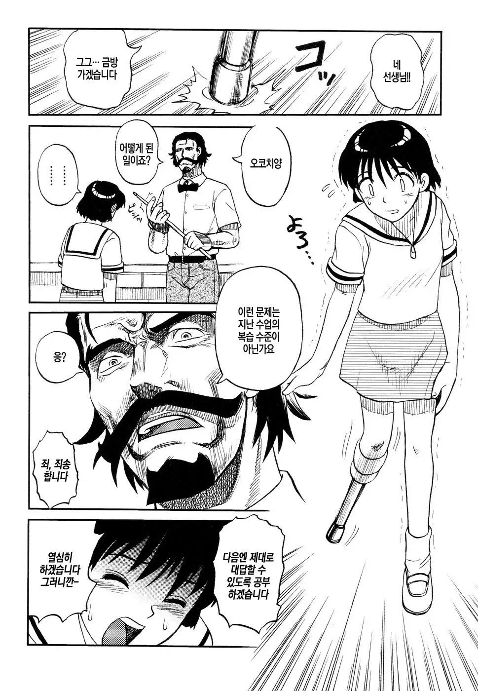 Ingyaku Kangoku Tou | 음학감옥도