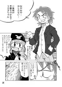 [Ukkaridou (Shimazu Isami, Inari Satsuki)] Gangu Hime Soushuuhen (Gotcha Force) [Digital]