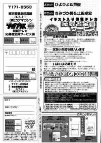 [Anthology] [2006-04-10] COMIC MEGAPLUS Vol.31 (2006-05)