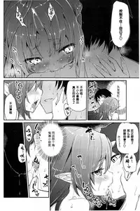 [Azuma Sawayoshi] Ayakashi-kan e Youkoso! Ch. 1-10 [Chinese] [btboy12个人汉化]