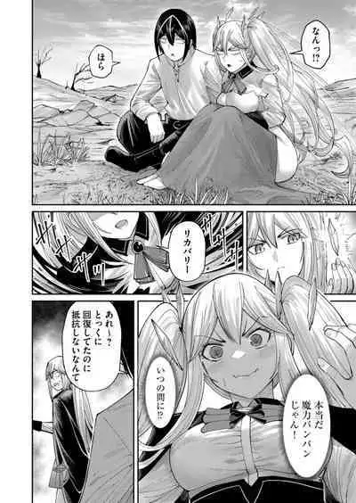 Kichiku Eiyuu Vol.06