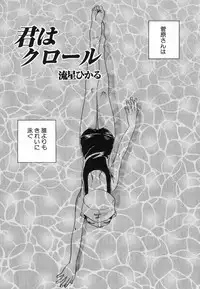 [Anthology] Hinnyuu ga Kiru!