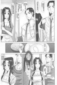 [Tenchuumaru] Hitozuma Hinako-san | 人妻雛子小姐 [Chinese]