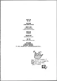 (CSP5) [Asaiumi (Asami Asami)] Nadeko no Hon (Bakemonogatari)