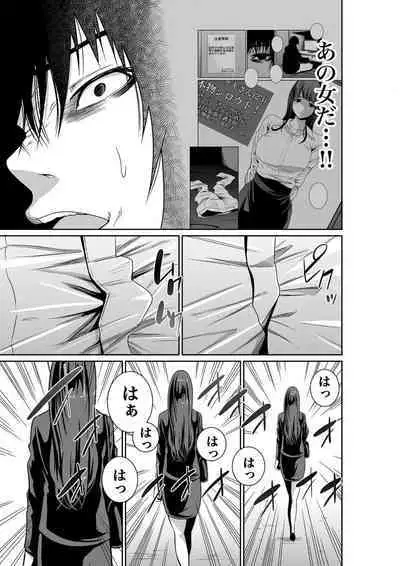 悪事の代償~秘密を握られた女たち~ 1-15