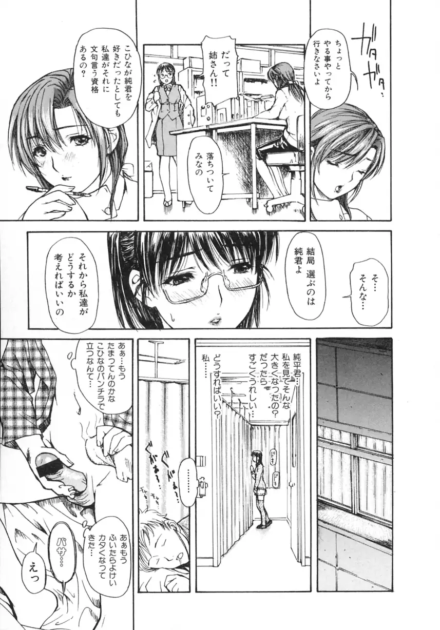 Tonari No Minano Sensei Vol. 2