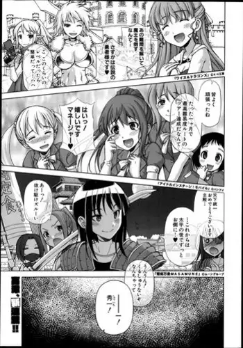 [Takatsu] Ousama App Ch.1-4