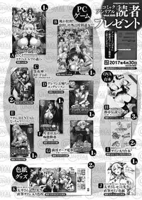 COMIC Unreal 2017-04 Vol. 66 [Digital]