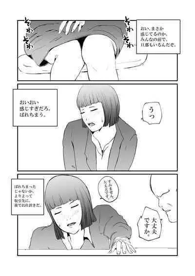 Boku no Iinari Hisho wa Hitozuma.