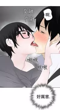 [SOSO] Franken Jo 为爱而生 法兰克赵 Ch.1~19 [Chinese]中文