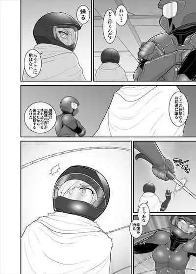 鉄騎姫 ―TEKKI― 38-64話