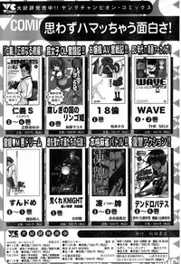 Young Champion Retsu Vol.14