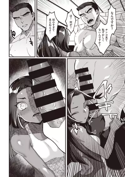 COMIC Kairakuten 2020-04