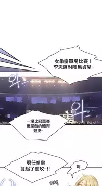 [﻿Chance, Kamang] Sports Girl ch.1-28[Chinese]