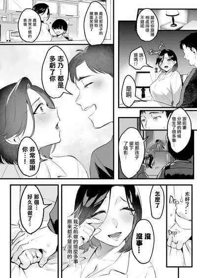 Batsu Ichi Ko Mochi Kouhen