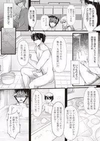 COMIC AUN 2018-05 [Digital]