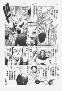 [Shiina Ahiru] Crazy Love [Chinese]