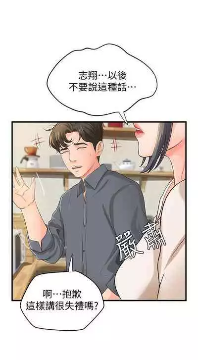 御姐的實戰教學 1-41