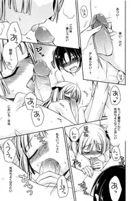 [Suzudama Renri] Tangerine treacle