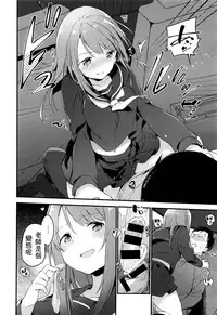 [Fujiyama] irokoisakura (COMIC X-EROS #44) [Chinese] [最低限度漢化]