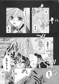 [Mitsubishi Soara] PINK LOLITA