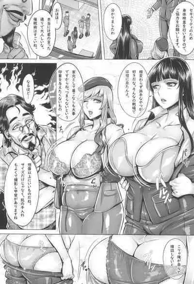 GirlPan Jukujo Sennou Settai Series Soushuuhen