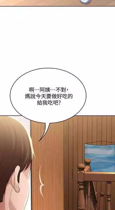 养老金的所有者 31-54 CHI (manhwaroshixp.wordpress.com/)