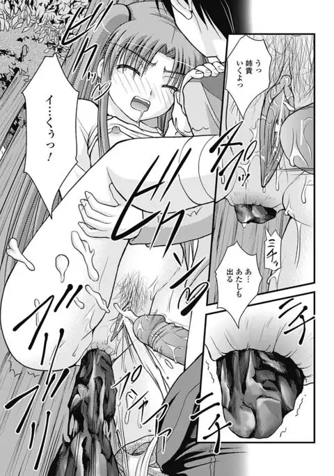 H yori Hazukashii Koto