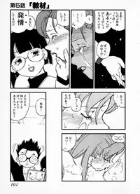 [Kaimeiji Yuu] eXpose