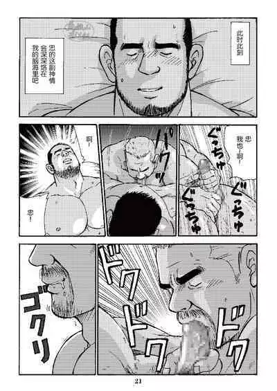 ROKU EPISODE3 | 老六的故事 第三章 命运之人·忠