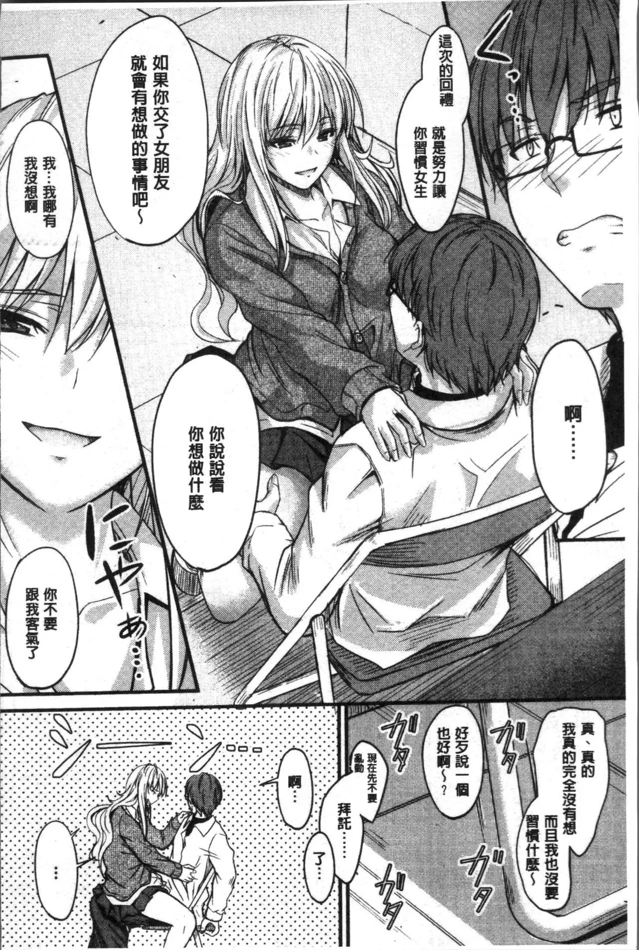 ヤって…動いて!射精して