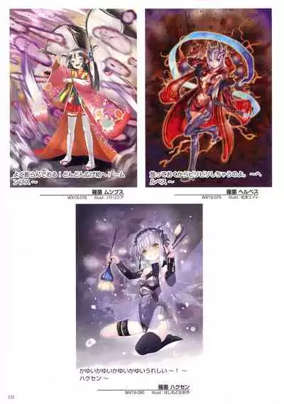 WIXOSS ART Material VI